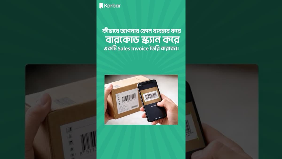 How to Use Barcode Scan Feature from Karbar Mobile App?